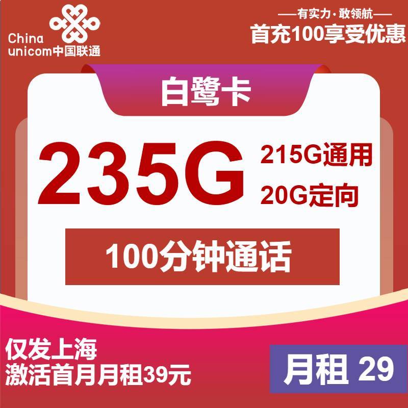 便宜流量卡避坑指南2025流量卡推荐榜单